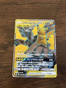 ゼクロム Rの値段と価格推移は？｜282件の売買データからゼクロム Rの