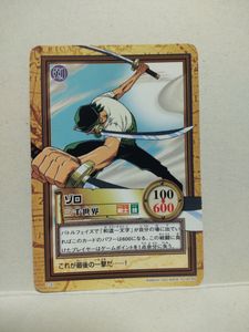 ワンピース 三千世界 カードの値段と価格推移は？｜34件の売買データ