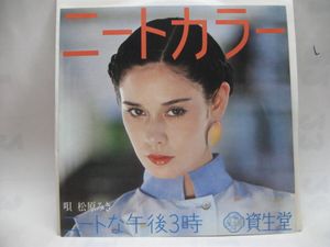 松原みきの値段と価格推移は？｜214件の売買データから松原みきの価値