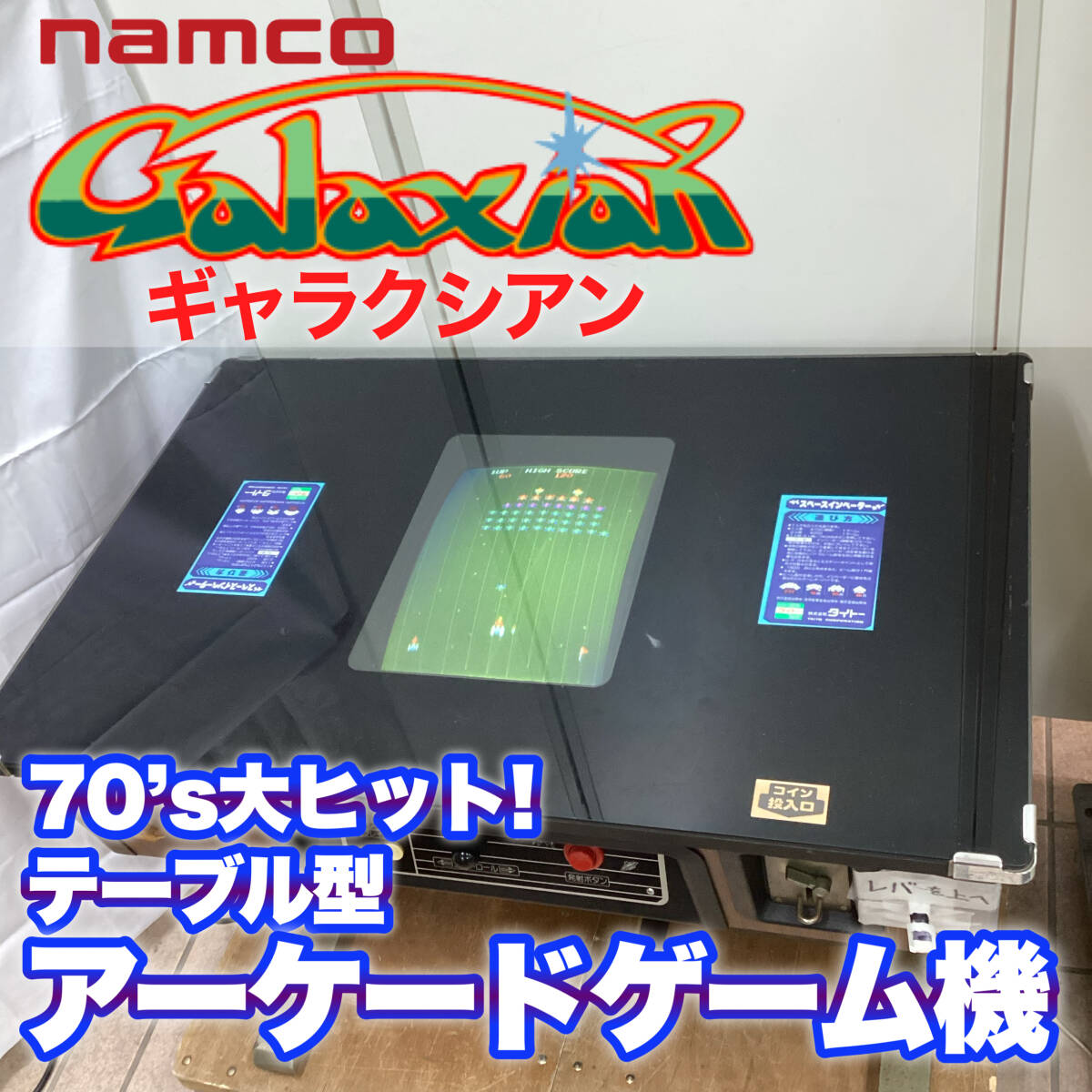 ゲーム機 昭和の値段と価格推移は？｜72件の売買データからゲーム機