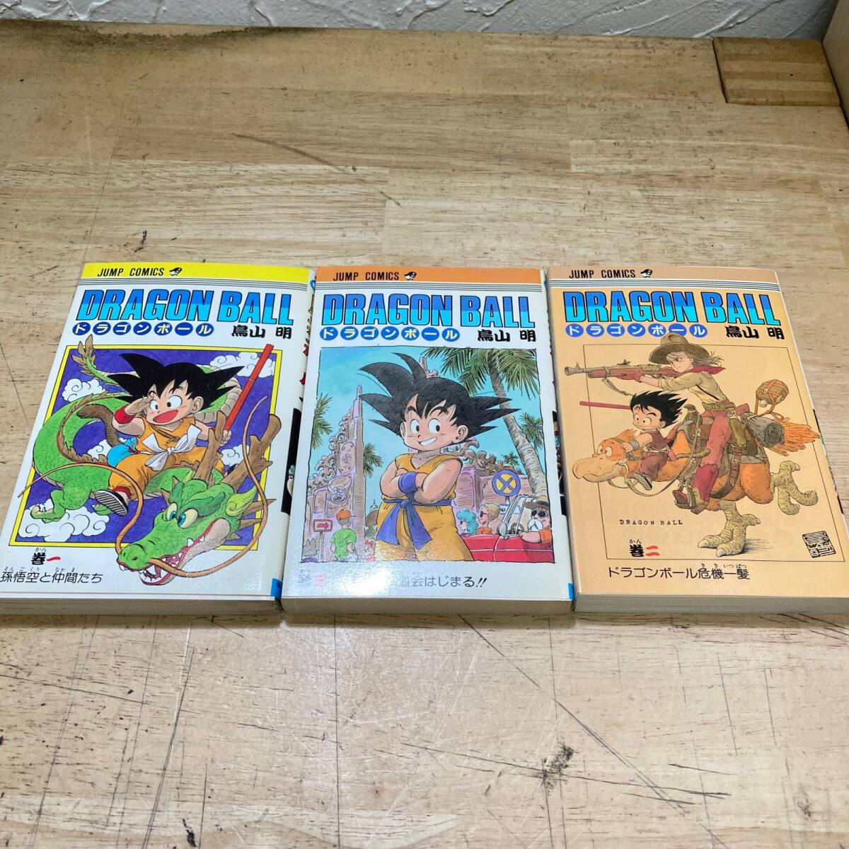 ドラゴンボール 3巻 初版の値段と価格推移は？｜30件の売買データから