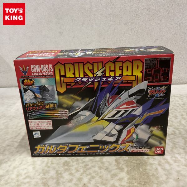 ガルダフェニックスの値段と価格推移は？｜19件の売買データからガルダ