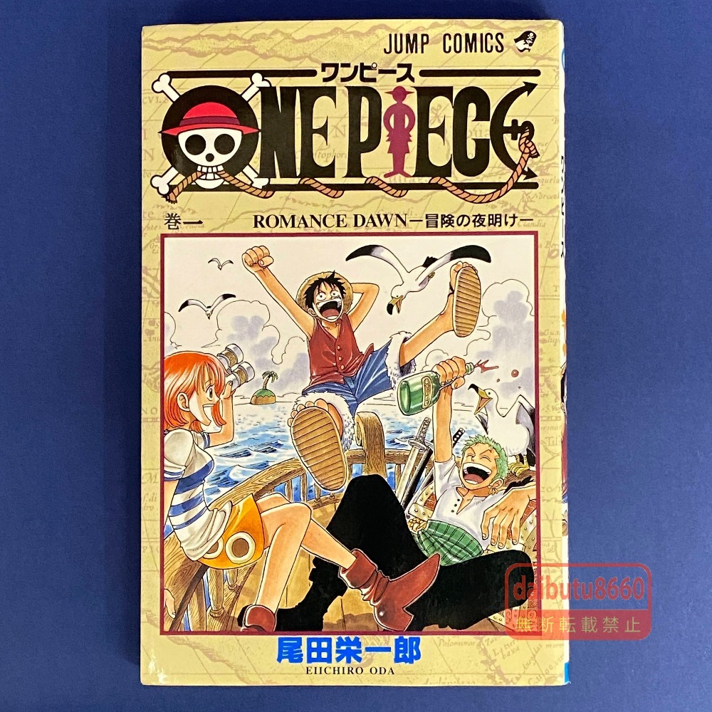 ONE PIECE 1巻 初版の値段と価格推移は？｜75件の売買データからONE