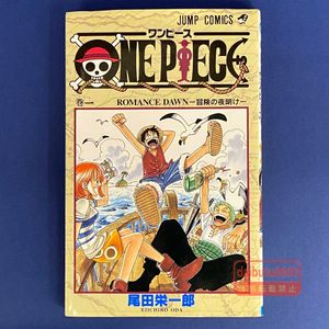 ONE PIECE 1巻 初版の値段と価格推移は？｜60件の売買データからONE