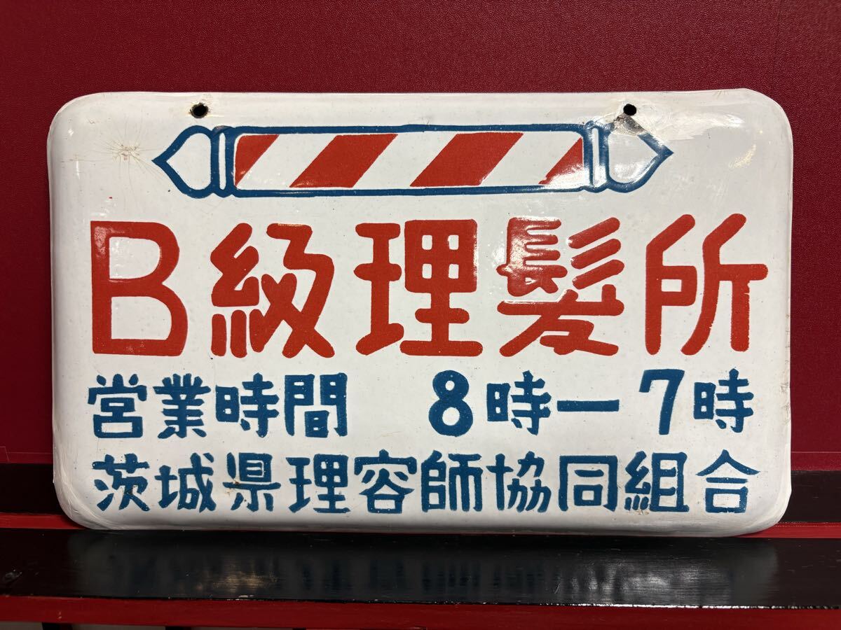 サインポール 昭和レトロ サインポールの値段と価格推移は？｜2件の売買データから