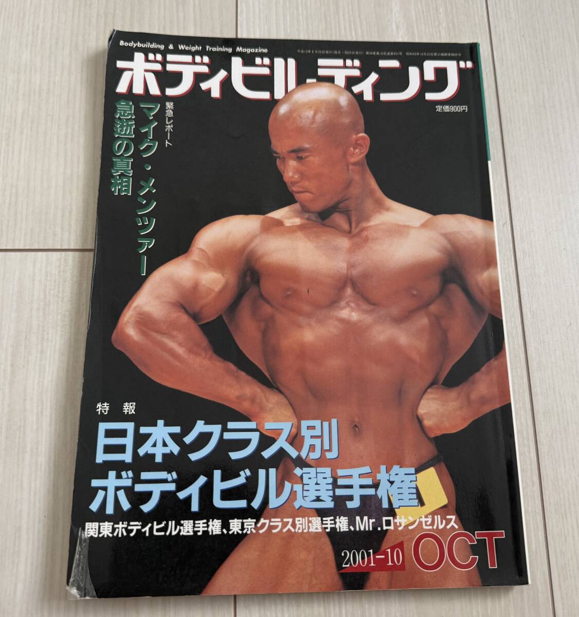 ボディビルディングの値段と価格推移は？｜34件の売買データからボディ