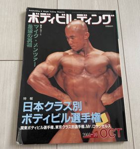 ボディビルディングの値段と価格推移は？｜31件の売買データからボディ