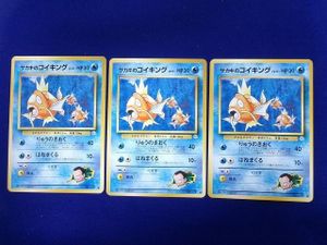 サカキのコイキングの値段と価格推移は？｜6件の売買データからサカキ