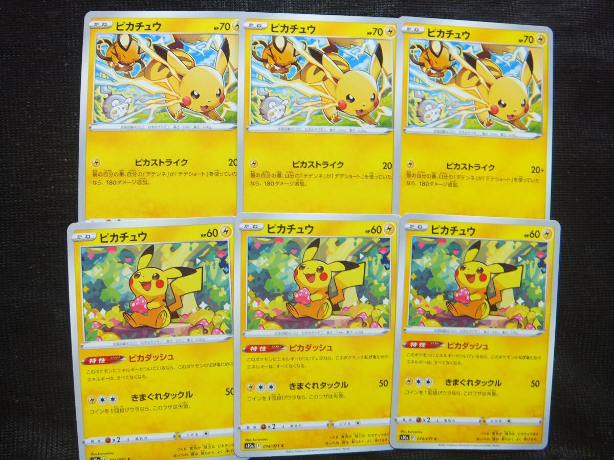 ピカストライクの値段と価格推移は？｜6件の売買データからピカ