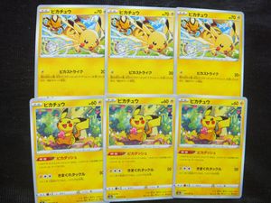 ピカストライクの値段と価格推移は？｜6件の売買データからピカ
