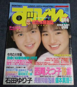 西尾えつ子の値段と価格推移は？｜5件の売買データから西尾えつ子の
