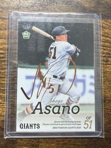 浅野翔吾の値段と価格推移は？｜10件の売買データから浅野翔吾の価値が