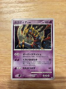 ポケモンカード 2008 ギラティナの値段と価格推移は？｜30件の売買