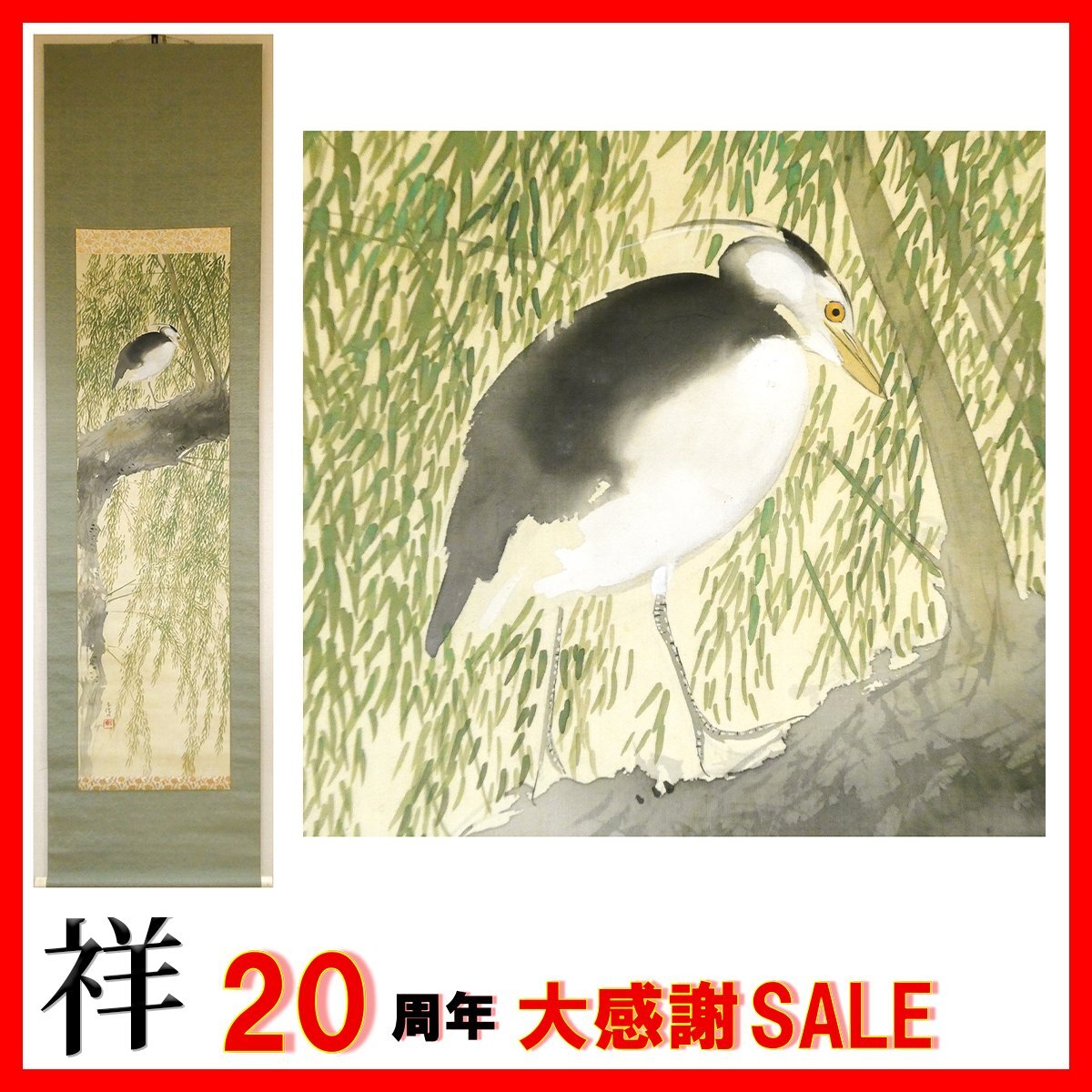 竹内栖鳳の値段と価格推移は？｜105件の売買データから竹内栖鳳の価値