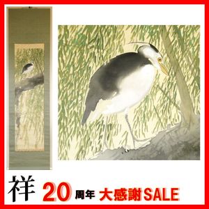 竹内栖鳳の値段と価格推移は？｜105件の売買データから竹内栖鳳の価値