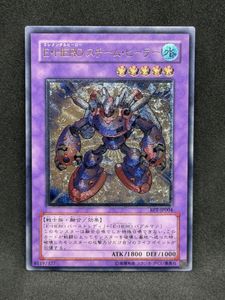 遊戯王 スチーム ヒーラーの値段と価格推移は？｜4件の売買データから