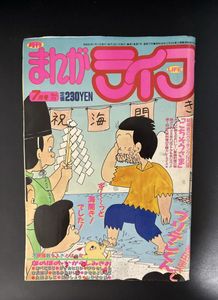 フリテンくんの値段と価格推移は？｜7件の売買データからフリテンくん