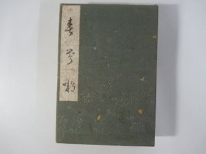 和本 春画の値段と価格推移は？｜56件の売買データから和本 春画の価値