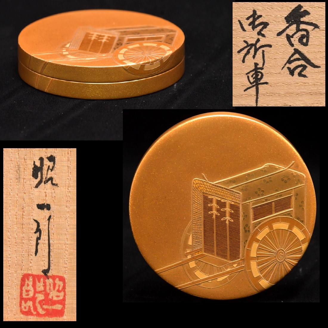 茶道具　棗　田崎昭一郎　鉄線蒔絵 田崎昭一郎の値段と価格推移は？｜6件の売買データから田崎昭一郎の