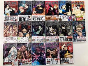 呪術廻戦 初版 1巻の値段と価格推移は？｜11件の売買データから呪術廻