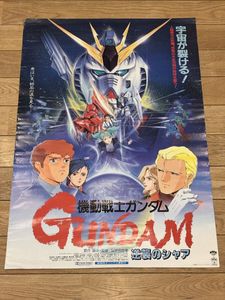 機動戦士ガンダム逆襲のシャア ポスターの値段と価格推移は？｜3件の