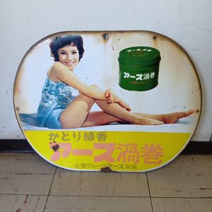 由美かおる 看板の値段と価格推移は？｜5件の売買データから由美かおる