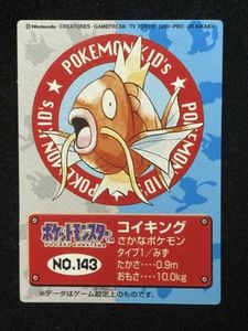 ポケモンキッズ カードの値段と価格推移は？｜363件の売買データから