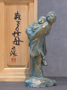 北村西望 ブロンズ像の値段と価格推移は？｜36件の売買データから北村