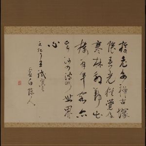 【骨董品】仙厓 義梵 禅僧 木製 扁額 普済 金文字 仙厓義梵の値段と価格推移は？｜24件の売買データから仙厓義梵の価値が