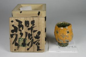 鯉江良二 ぐい呑の値段と価格推移は？｜15件の売買データから鯉江良二