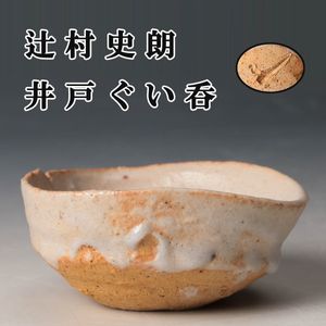 辻村史朗の値段と価格推移は？｜19件の売買データから辻村史朗の価値が