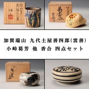加賀瑞山のYahoo!オークション(旧ヤフオク!)の相場・価格を見る｜Yahoo