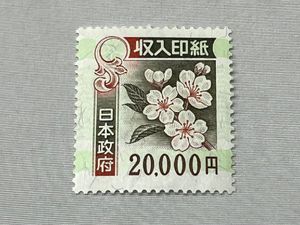 収入印紙 旧デザインの値段と価格推移は？｜19件の売買データから収入
