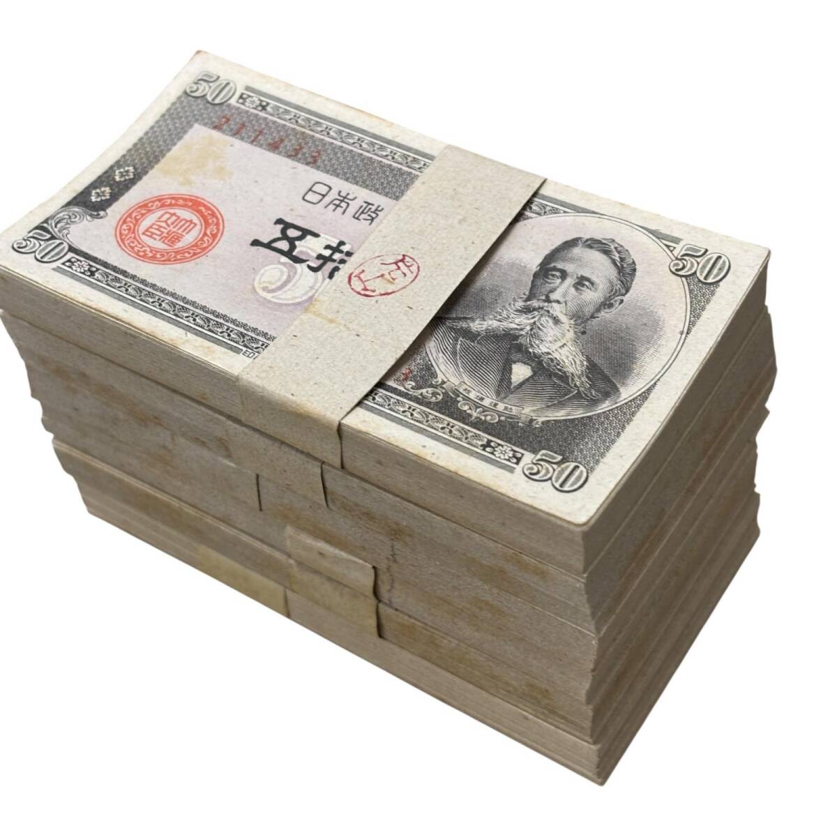 50銭札 板垣退助の値段と価格推移は？｜14件の売買データから50銭札