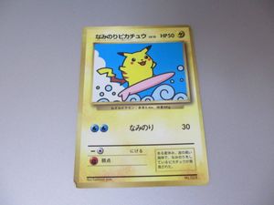 ポケモンカード なみのりピカチュウの値段と価格推移は？｜148件の売買
