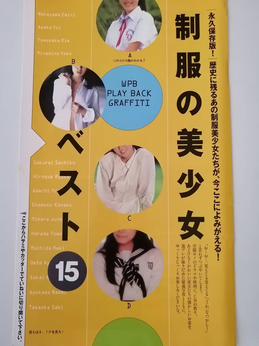 ともさかりえ 切り抜きの値段と価格推移は？｜9件の売買データから
