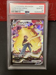 ピカチュウ v csrの値段と価格推移は？｜16件の売買データから