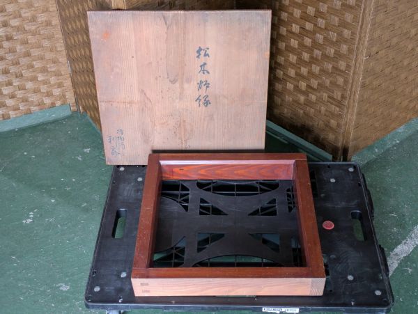 千家十職駒沢利斎の値段と価格推移は？｜2件の売買データから千家十職
