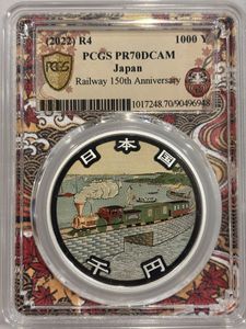 鉄道開業150周年記念 純銀の中古価格は13,646円｜記念硬貨の新品・中古