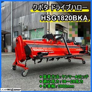 クボタ 代かきの値段と価格推移は？｜5件の売買データからクボタ
