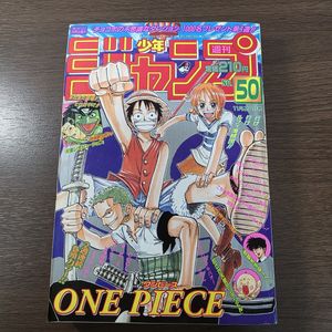 少年ジャンプ1997の値段と価格推移は？｜86件の売買データから少年