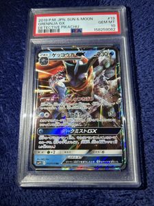 ゲッコウガ ポケカの値段と価格推移は？｜67件の売買データから