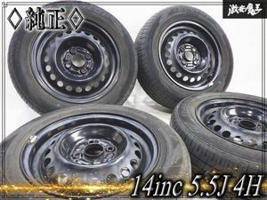 鉄チンホイールの値段と価格推移は？｜59件の売買データから鉄チン