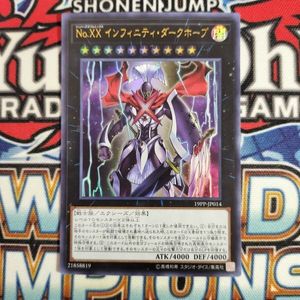 遊戯王 ナンバーズの値段と価格推移は？｜12件の売買データから遊戯王