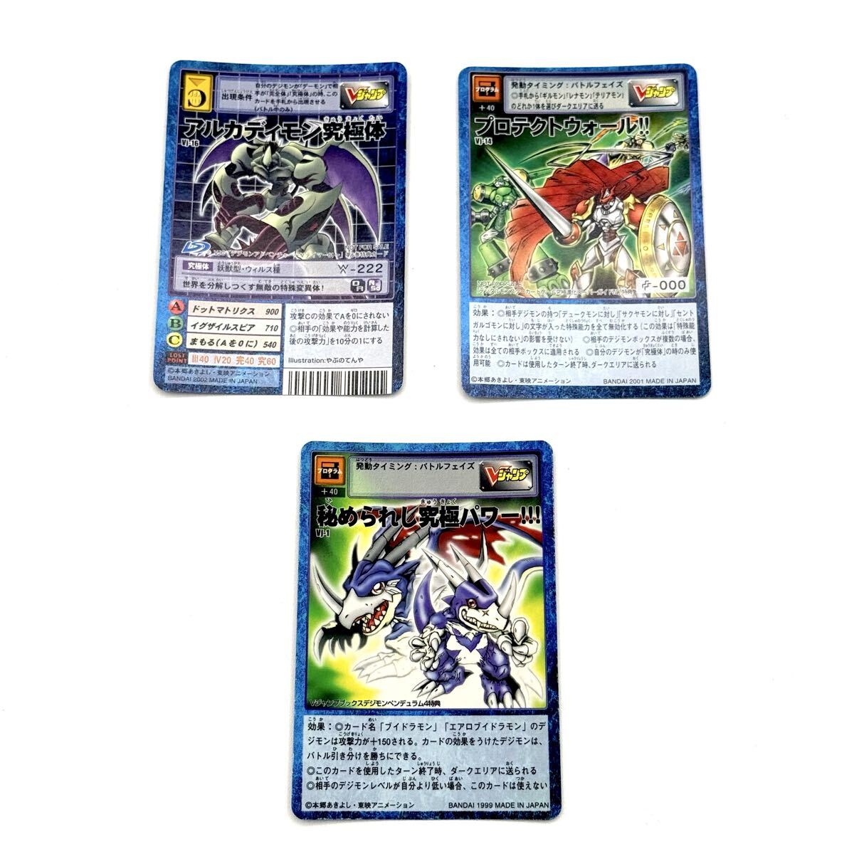 アルカディモン究極体の値段と価格推移は？｜1件の売買データから