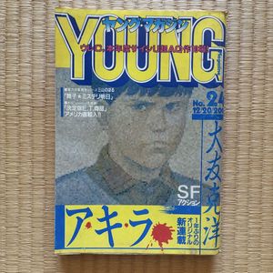 週刊ヤングマガジンの値段と価格推移は？｜237件の売買データから週刊