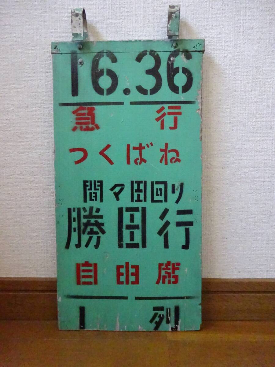 駅 案内板の値段と価格推移は？｜14件の売買データから駅 案内板の価値