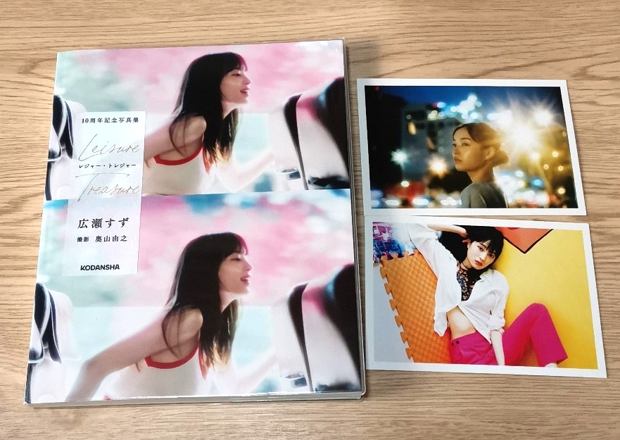 広瀬すず写真集の値段と価格推移は？｜1件の売買データから広瀬すず