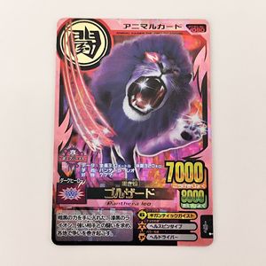 究極レア アニマルカイザーの値段と価格推移は？｜7件の売買データから