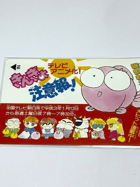 きんぎょ注意報の値段と価格推移は？｜33件の売買データからきんぎょ